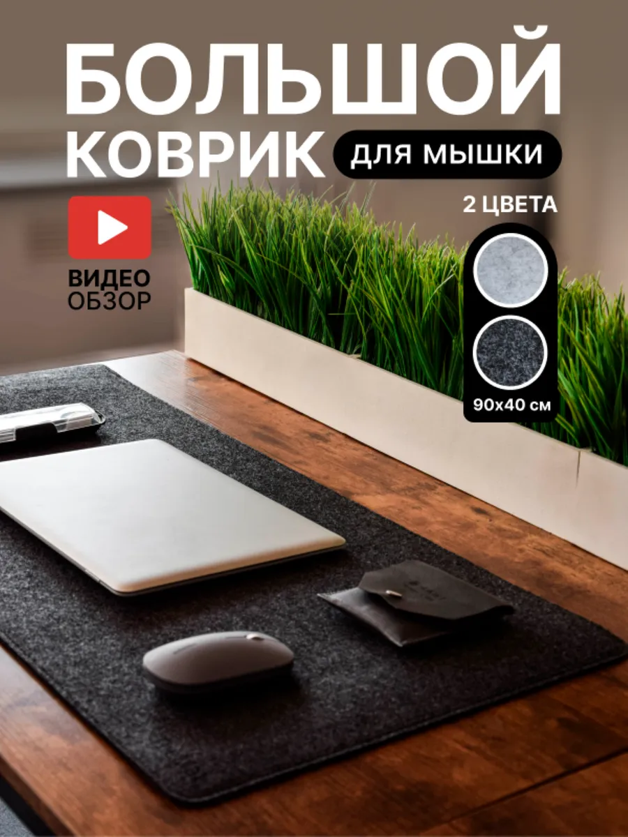 Коврик для мышки большой 90х40 игровой черный на весь стол