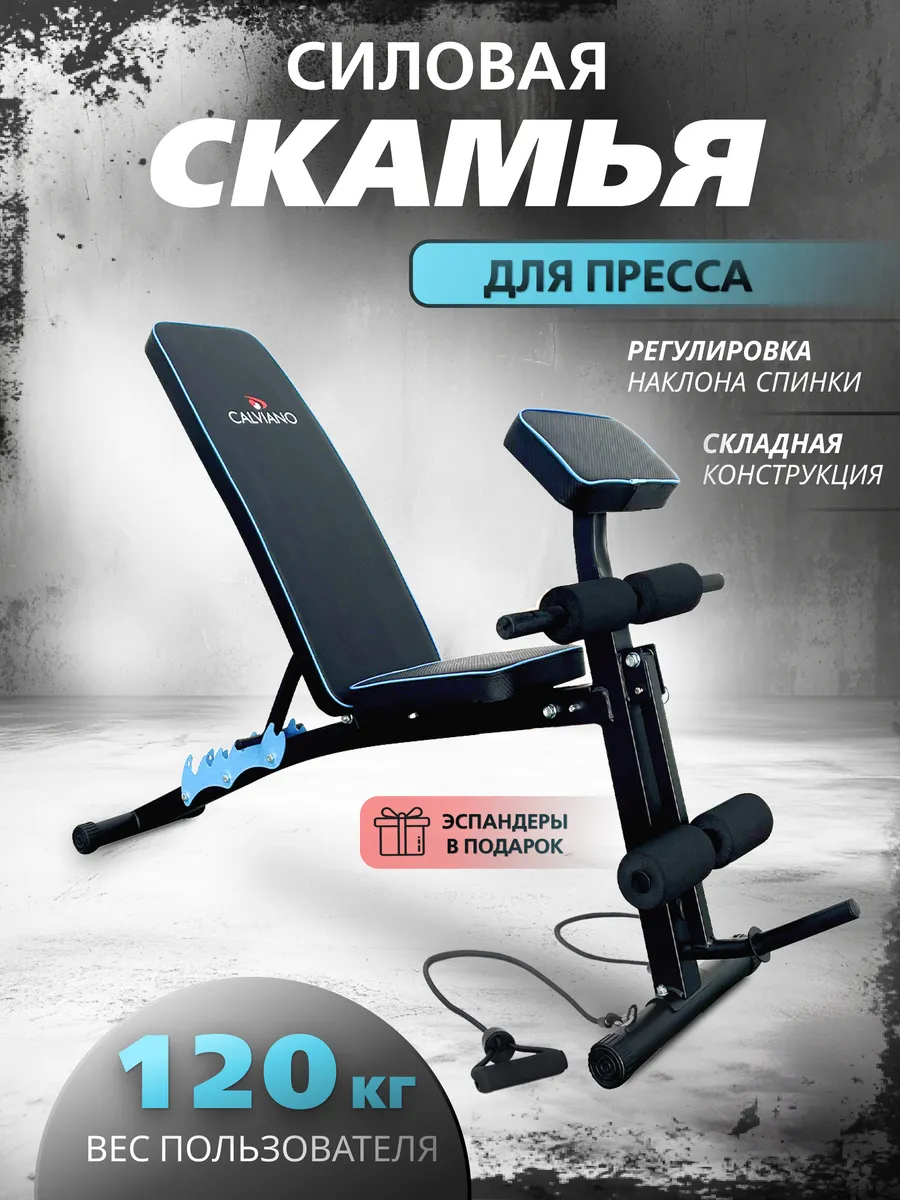 Скамья спортивная для...