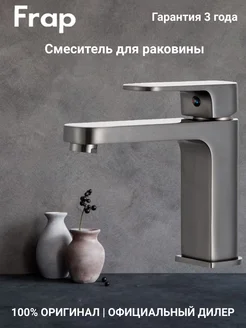 F1089-9 Смеситель для раковины оружейная сталь Frap 266781990 купить за 5 046 ₽ в интернет-магазине Wildberries