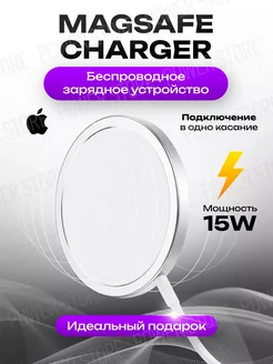 Беспроводная зарядка Magsafe