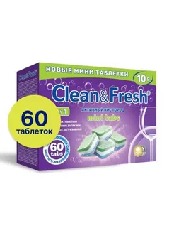 Мини-таблетки для ПММ Clean&Fresh All in 1 (mega) 60 шт