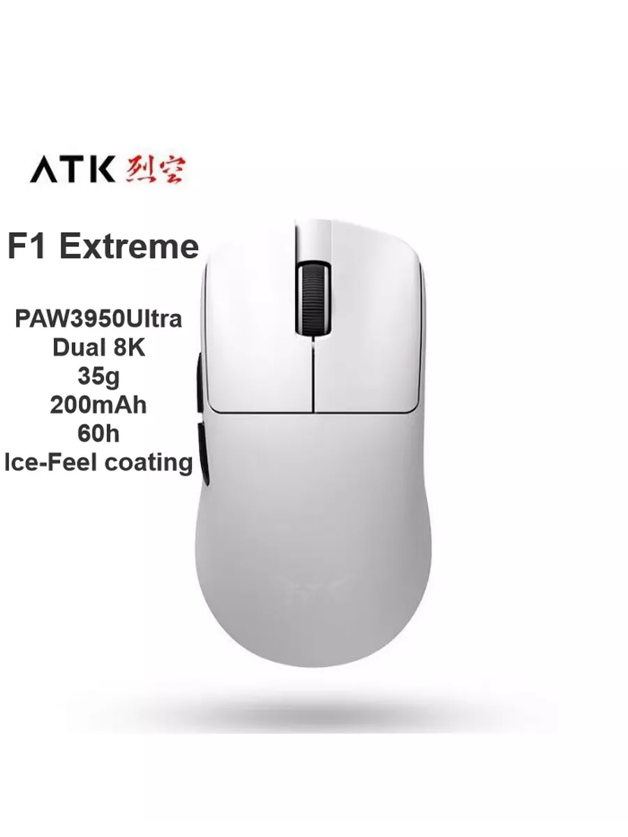 Blazing Sky F1 Extreme, PAW3950 Ultra, белое ATK 266786281 купить
