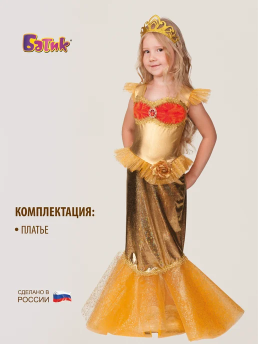 Батик Карнавальный костюм Золотая рыбка, золотой, фото 2