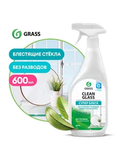 Очиститель стекол GRASS Clean Glass 600 мл спрей