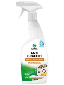 Чистящее средство GRASS Antigraffiti 600 мл спрей