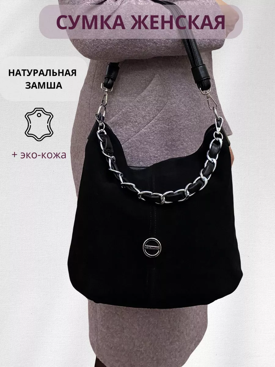 Сумка через плечо хобо...