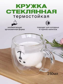 Кружка мишка Чашка детская Мишка