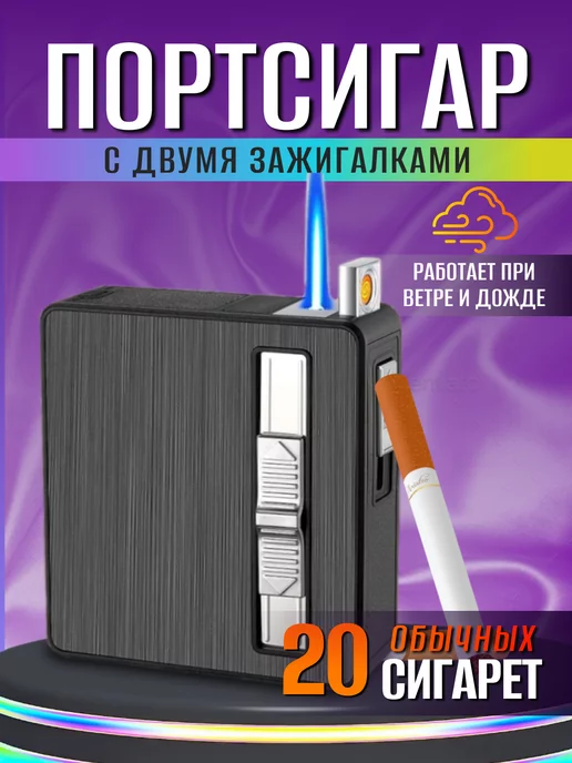 PromeTeyk Портсигар с двумя зажигалками, черный, фото 2