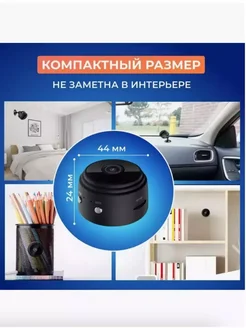 Беспроводная мини камера WIFI для дома