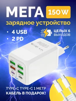 Сетевое зарядное устройство для телефона USB + TYPE-C