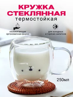 Кружка мишка Чашка детская Мишка