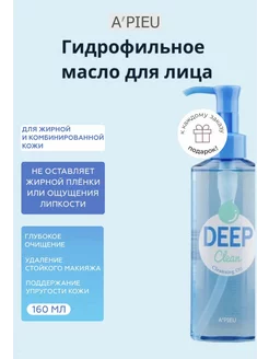 Очищающее гидрофильное масло Deep Clean Cleansing Oil A