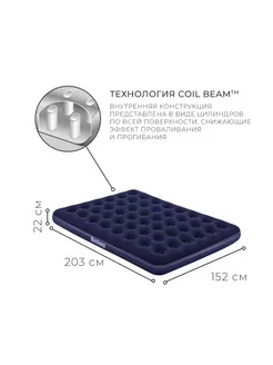 Комфортный Надувной Матрас для Гостей