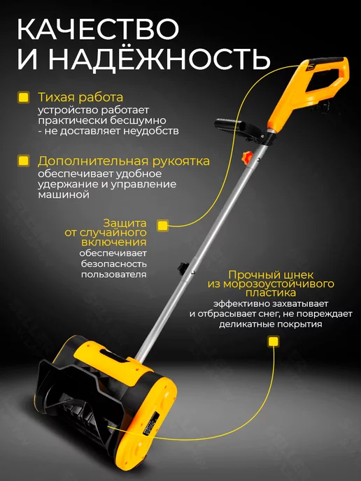 DEKO Снегоуборщик электрический снегоуборочная машина ST1700R, вариант, фото 3