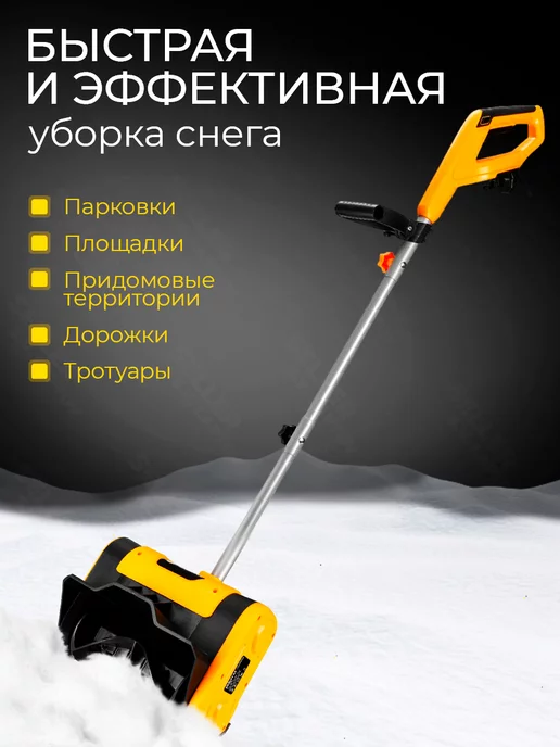 DEKO Снегоуборщик электрический снегоуборочная машина ST1700R, вариант, фото 4