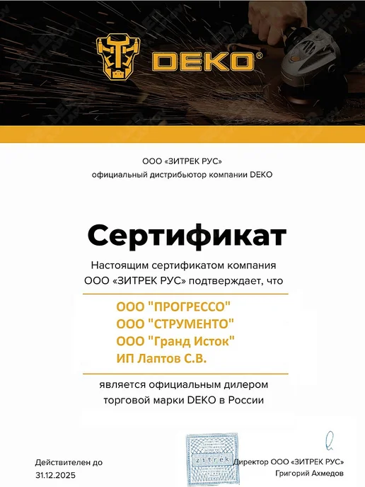 DEKO Снегоуборщик электрический снегоуборочная машина ST1700R, вариант, фото 8