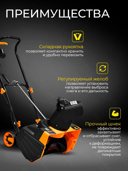 CARVER Снегоуборщик электрический (снегоуборочная машина) STE 2146, вариант, фото 4