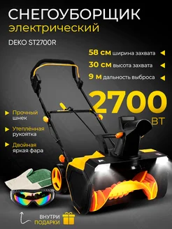 Снегоуборщик электрический снегоуборочная машина ST2700R DEKO 266821303 купить за 16 503 ₽ в интернет-магазине Wildberries