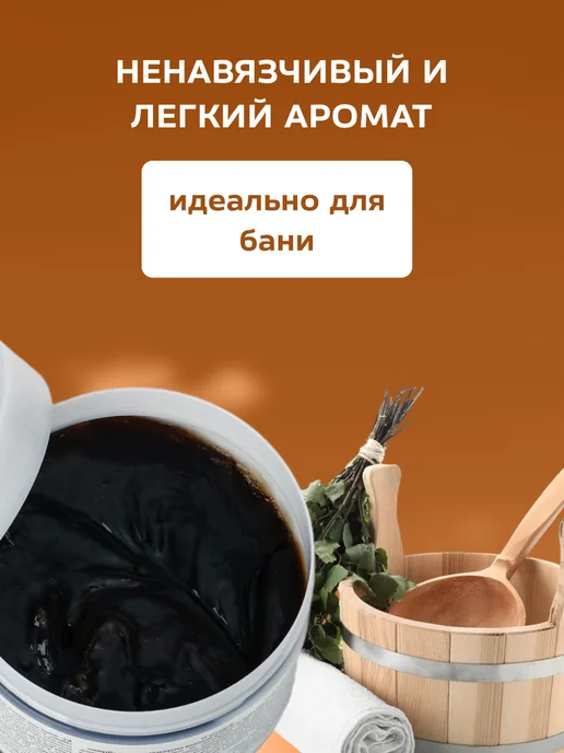 Floresan мыло натуральное в банке Черное для бани, 2 шт, фото 5