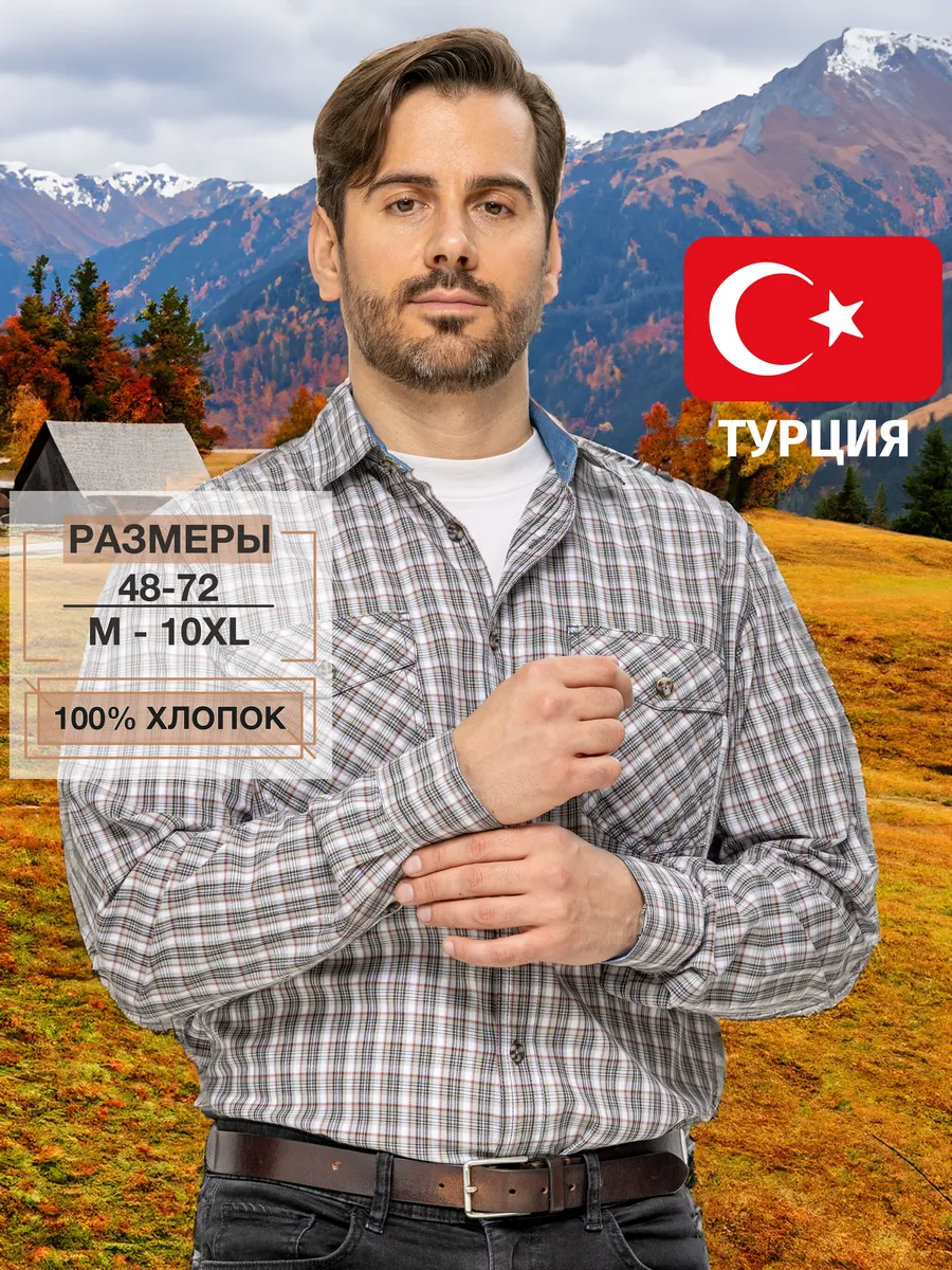 Рубашка в клетку с длинным...