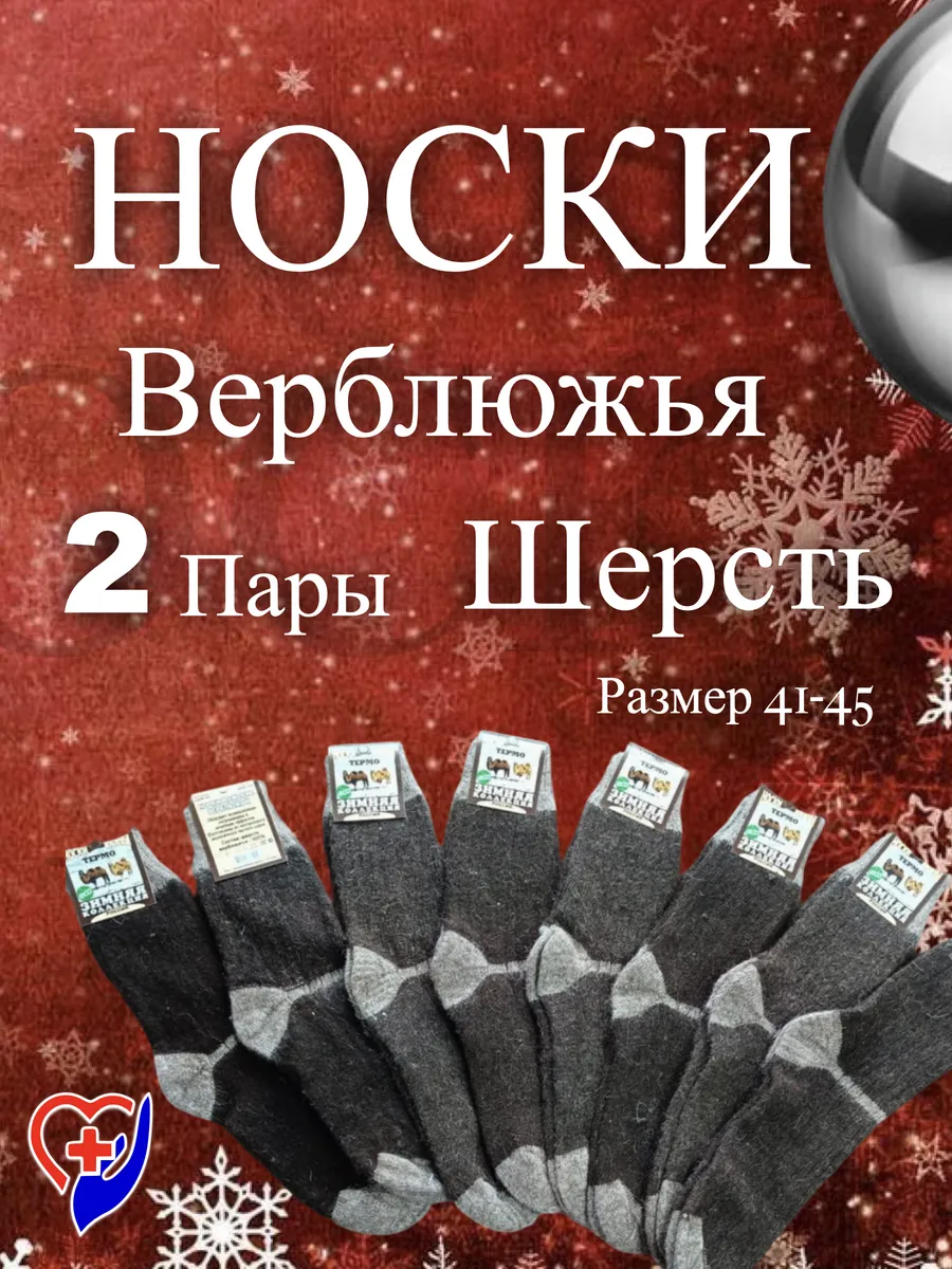 Термоноски зимние теплые вязаные шерстяные оптом.