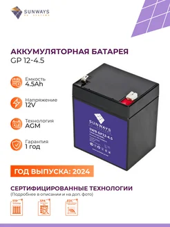 Аккумуляторная батарея GP 12-4.5 Аккумулятор для ИБП Sunways 266829436 купить за 1 293 ₽ в интернет-магазине Wildberries