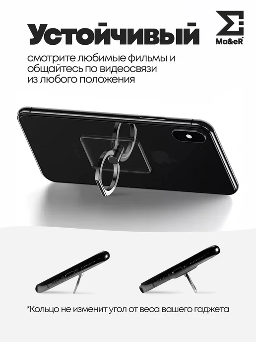 Ma&eR Набор 3 попсокетов для телефона кольцо держатель прозрачный, белый, фото 2