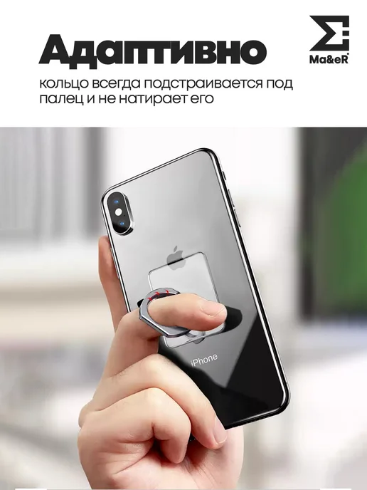 Ma&eR Набор 3 попсокетов для телефона кольцо держатель прозрачный, белый, фото 3