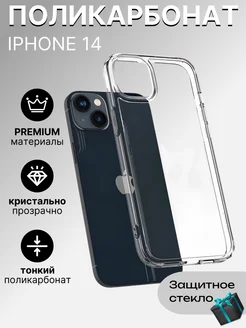 Чехол на iPhone 14 прозрачный тонкий