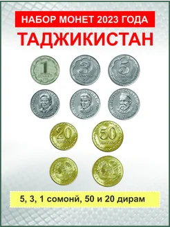 Набор монет Таджикистан 2023 года 266830004 купить за 456 ₽ в интернет-магазине Wildberries