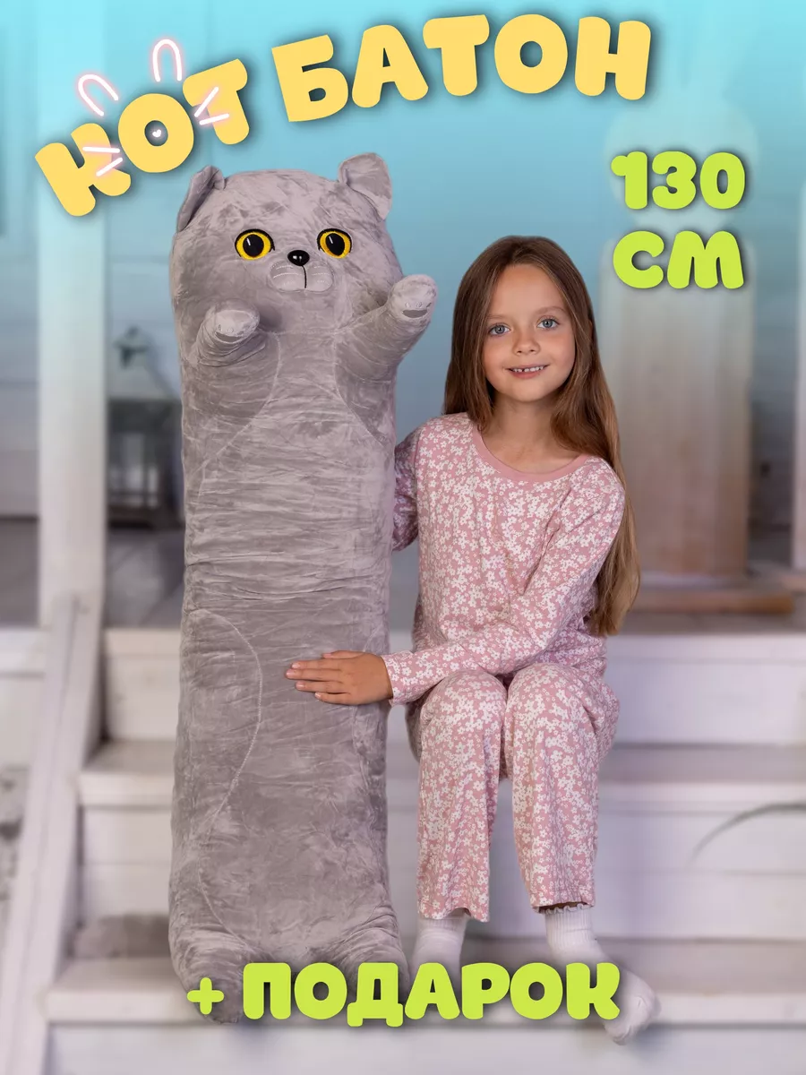 Мягкая игрушка Кот батон...
