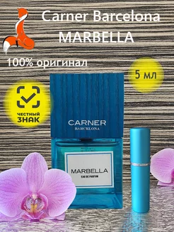 Духи Carner Barcelona Marbella