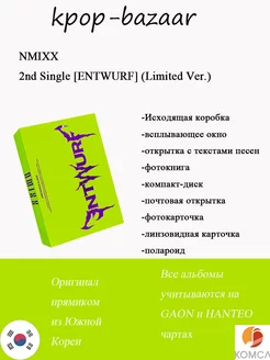 Альбом 2nd Single [ENTWURF] (Limited Ver.)