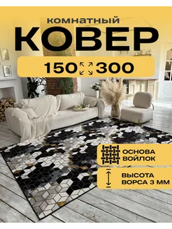 Ковер разноцветный с ворсом 150*300 Marrakesh_Gold 266840217 купить за 2 581 ₽ в интернет-магазине Wildberries