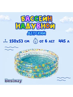 Надувной бассейн BESTWAY 51045 круглый Тропические фрукты 15