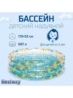 Надувной бассейн BESTWAY 51048 круглый Тропические фрукты 17