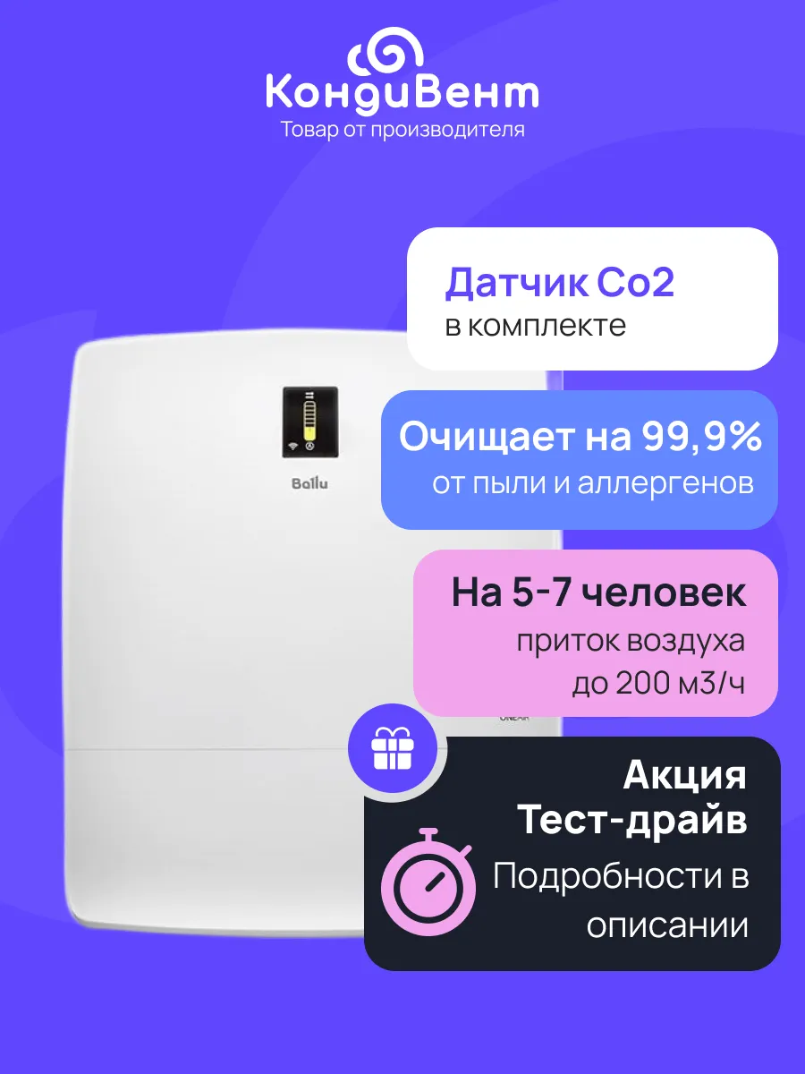 ASP-200SP с нагревателем и Co2 бризер очиститель
