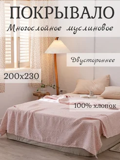 Покрывало 200х220 хлопок moontree 266844233 купить за 3 775 ₽ в интернет-магазине Wildberries