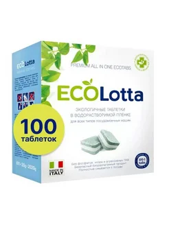 Таблетки для ПММ EcoLOTTA All in 1 100 шт