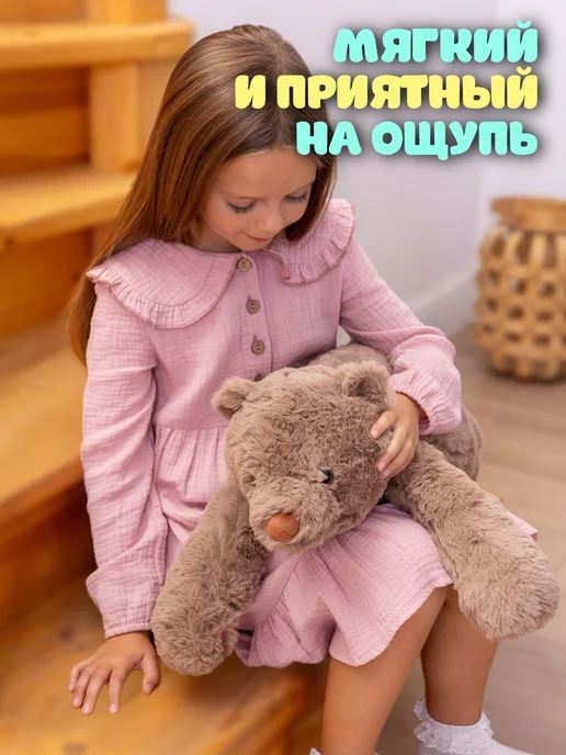PlushHouse Мягкая игрушка Плюшевый мишка 65 см, коричневый, фото 2