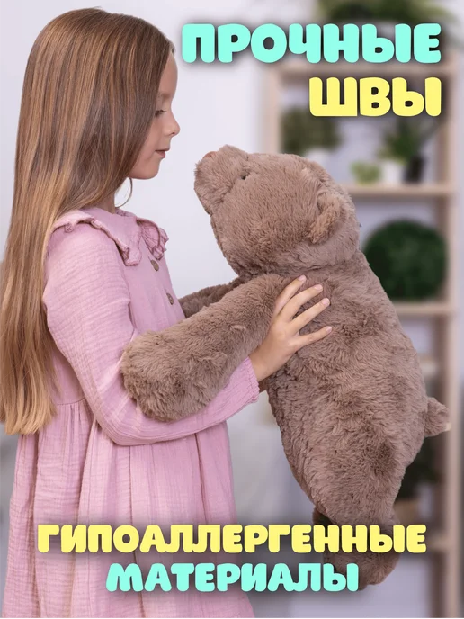 PlushHouse Мягкая игрушка Плюшевый мишка 65 см, коричневый, фото 4