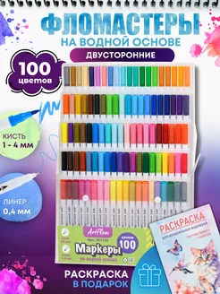 Фломастеры для скетчинга на водной основе 100 штук ArtFlow 266857964 купить за 969 ₽ в интернет-магазине Wildberries