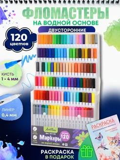 Фломастеры для скетчинга на водной основе 120 штук ArtFlow 266857965 купить за 1 350 ₽ в интернет-магазине Wildberries