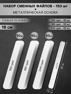 Сменные файлы для маникюра тонкие - 150 шт + основа RADlCAL SOLUTlON 266858313 купить за 1 628 ₽ в интернет-магазине Wildberries