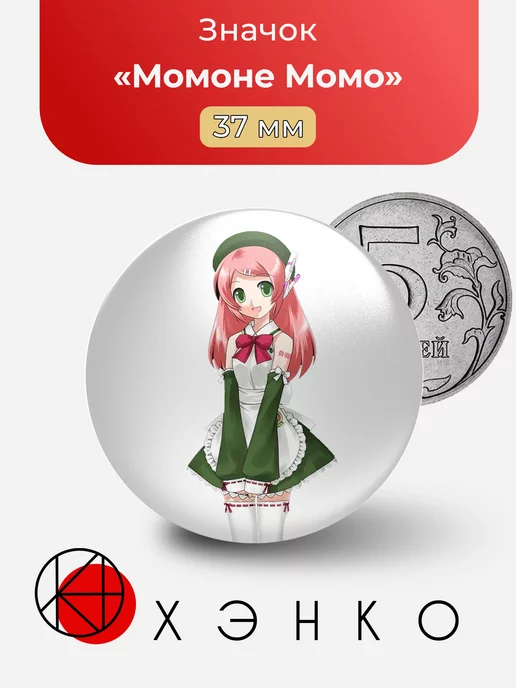 Момоне Момо UTAU