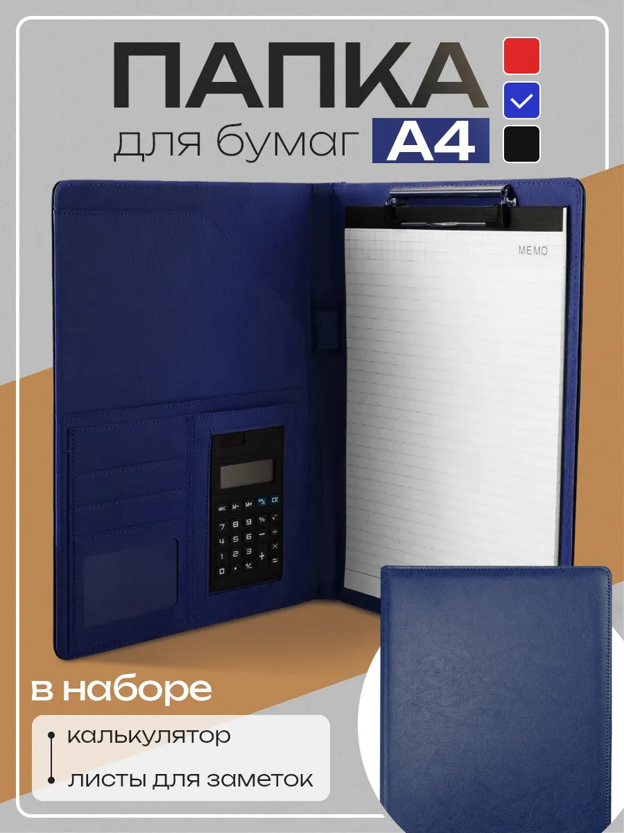 Папка для документов а4 с...