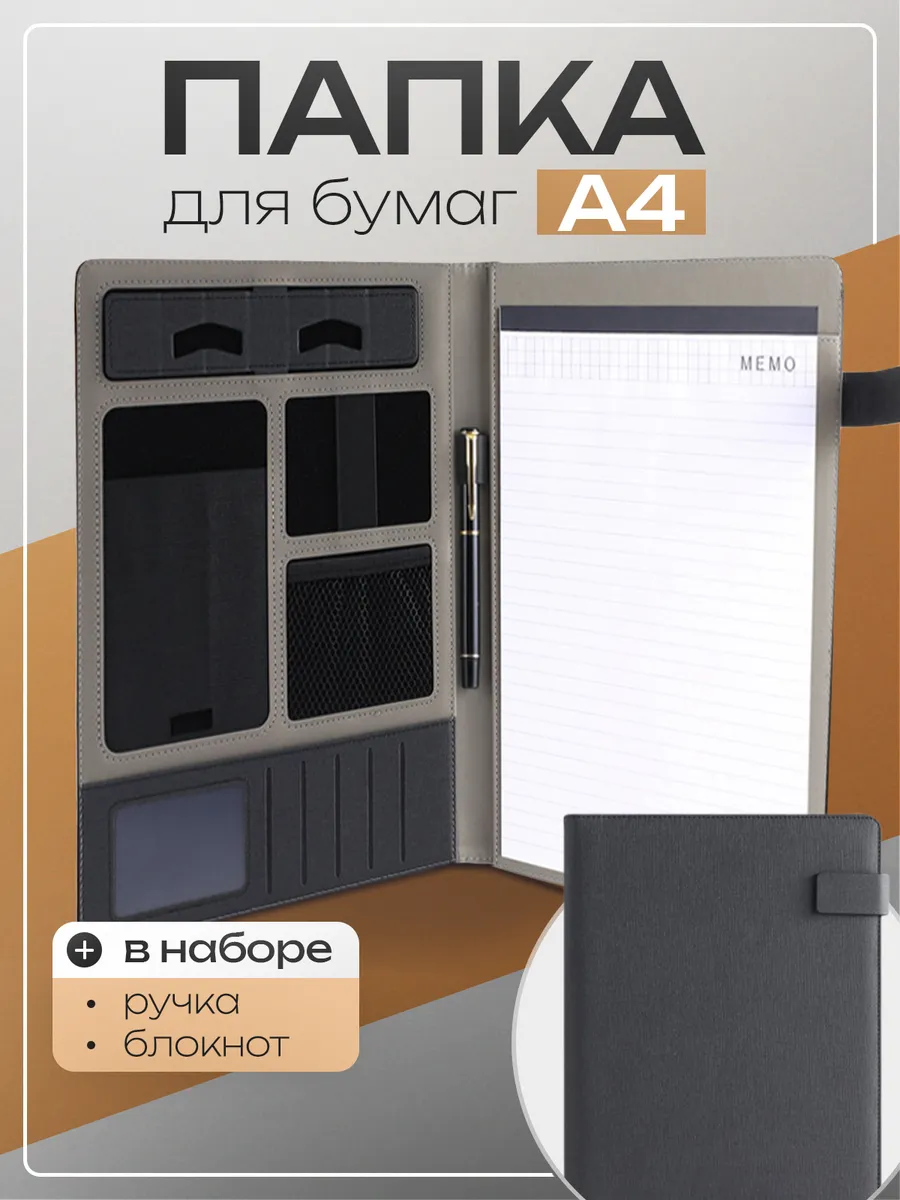 Папка для документов а4