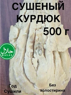 Курдюк сушеный горный 500 г CLASS 266871671 купить за 1 297 ₽ в интернет-магазине Wildberries