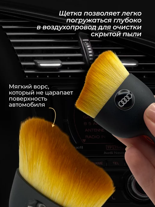 AUDI Кисть для детейлинга салона автомобиля ауди, вариант, фото 2
