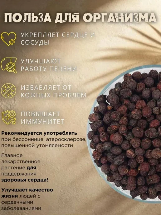 Орехи и Сушки Боярышник сушеный 1 кг, 1 кг, фото 4
